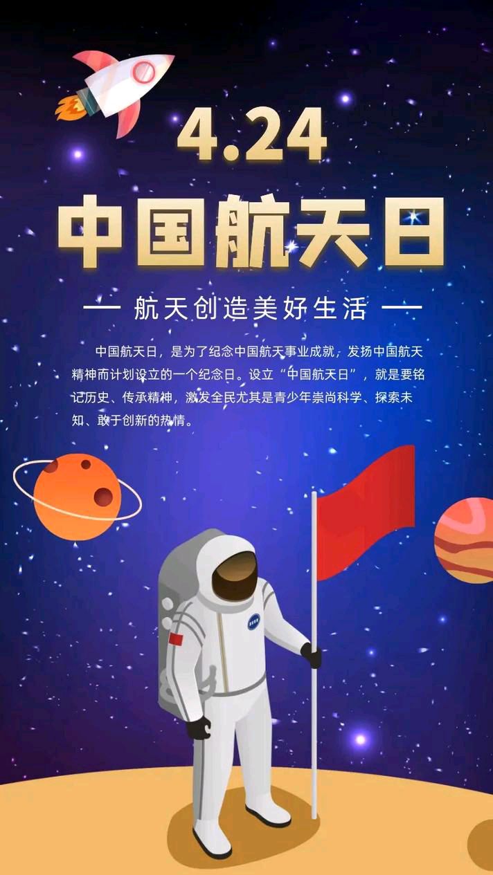 【散文】《星河为证 逐梦无疆——纪念中国航天日设立九周年礼赞》作者: 强军/陕西宝鸡（图10）