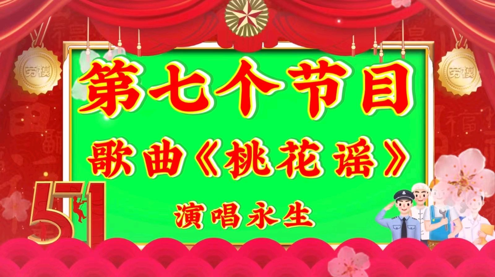 用歌声传递温暖 以才艺致敬岁月——金色岁月艺术团联欢会展播（图14）