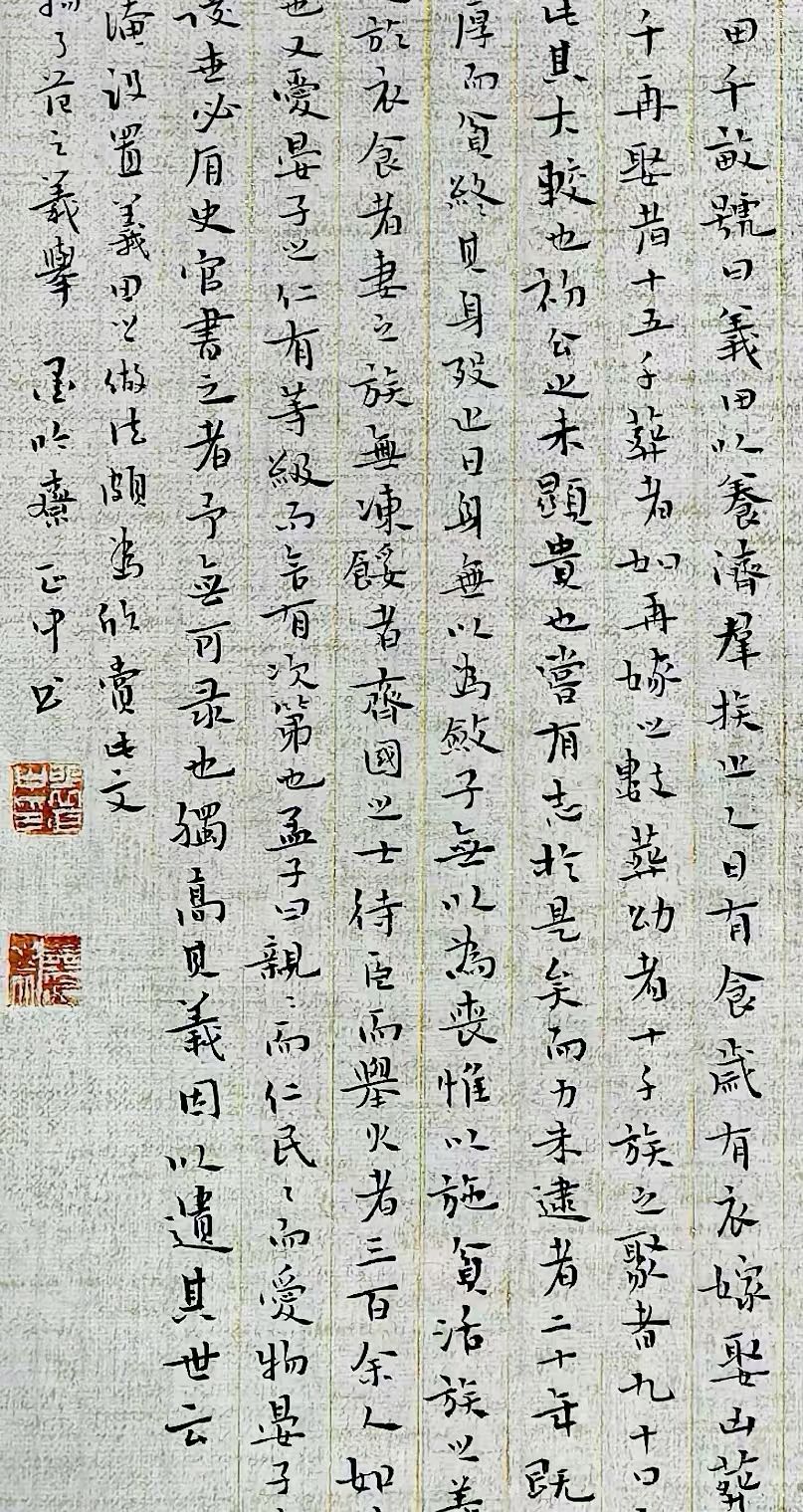 【都市头条向幸福出发编辑部】第15571期 裴正中小楷作品（图4）