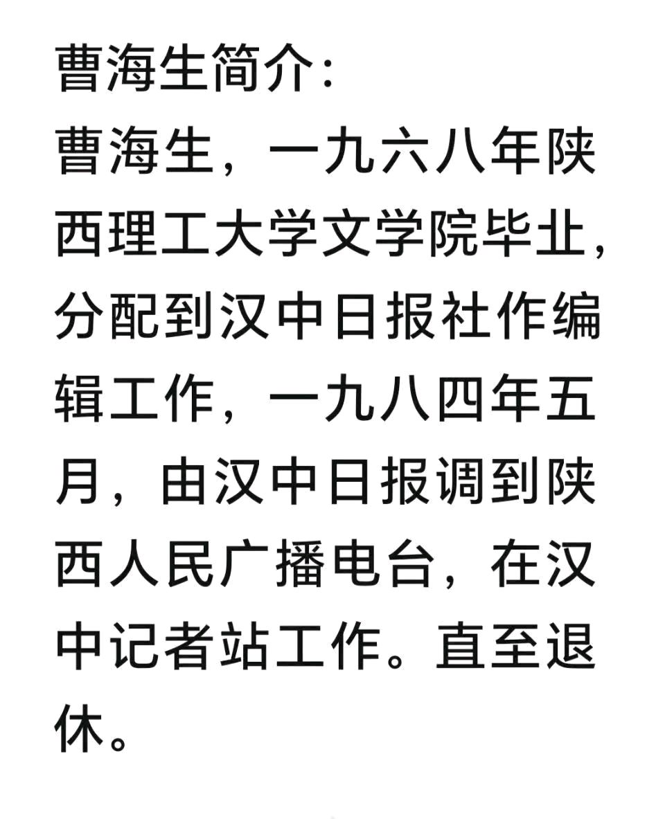 曹海生//诗赠長民学友《庆余年》（图2）