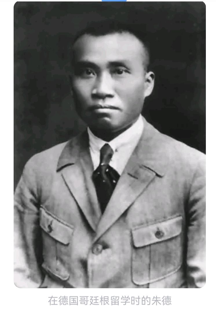 心驰万里,德耀千秋——江阳山水忆朱德‖雷长诗(四川泸州)(图17)
