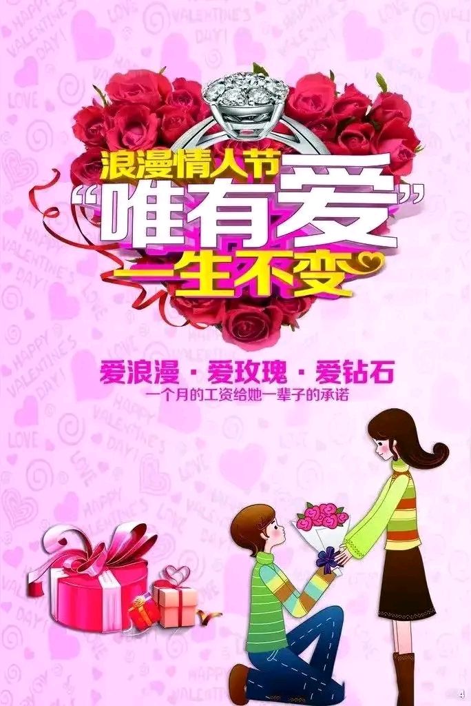 【昊昊海峡新干线副刊】写给情人节/情人节寄春风（作者：昊昊/中国台湾）……莲叶之珠文学社（图4）