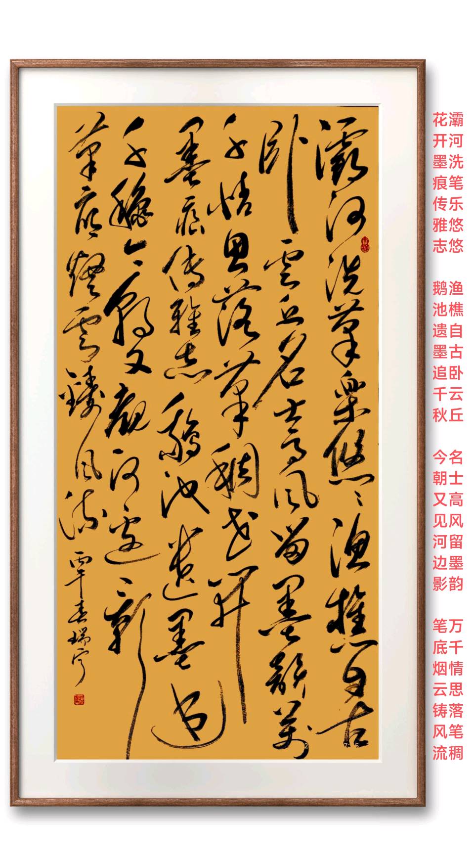 凝瑞轩（赵瑞宁）咏春诗歌书法作品欣赏（图2）