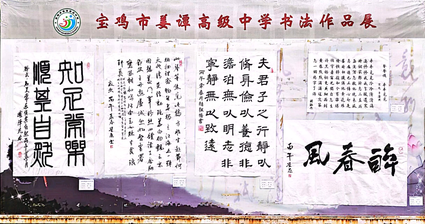 【通讯】《宝鸡市姜谭高级中学第五届校园体育艺术节纪实》 作者: 强军/陕西宝鸡（图7）
