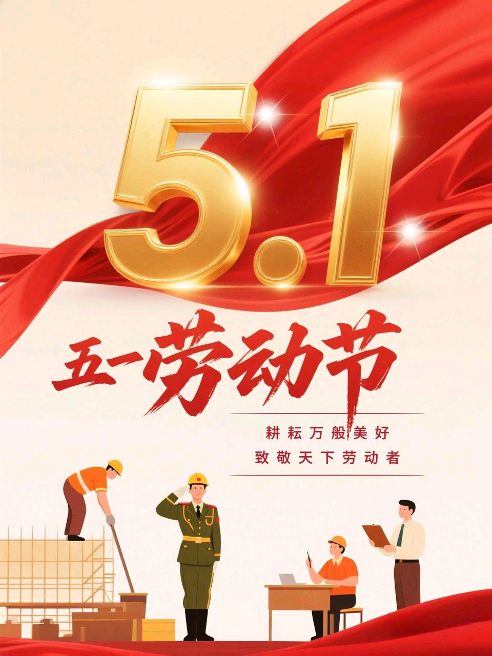 诗词家严宗碧老师 五一劳动节精彩律绝与君共赏（图4）