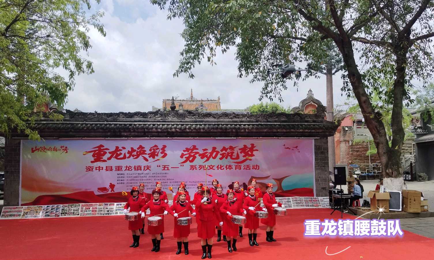 重龙焕彩 劳动筑梦——资中县重龙镇庆“五一”系列文体活动圆满举办（图11）