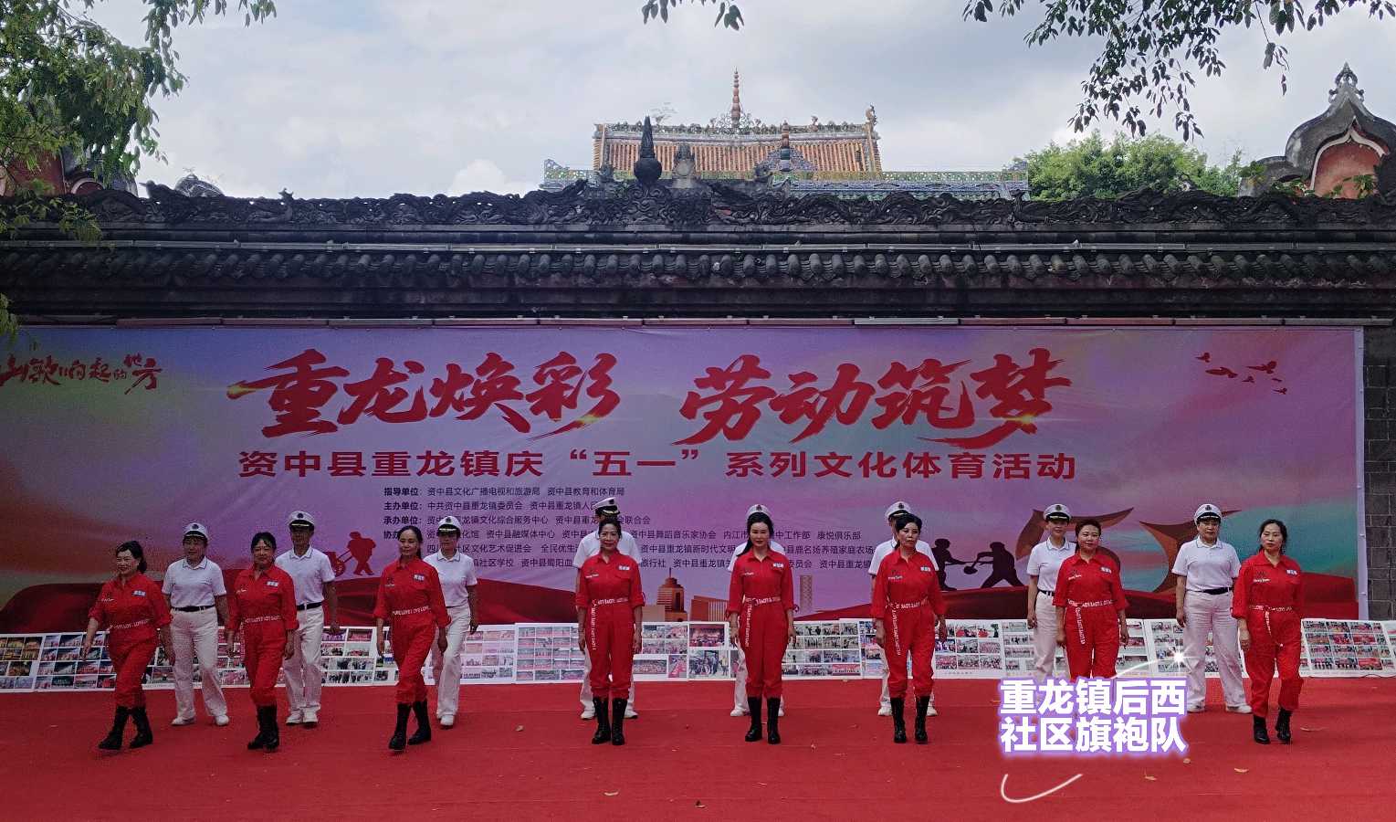 重龙焕彩 劳动筑梦——资中县重龙镇庆“五一”系列文体活动圆满举办（图8）
