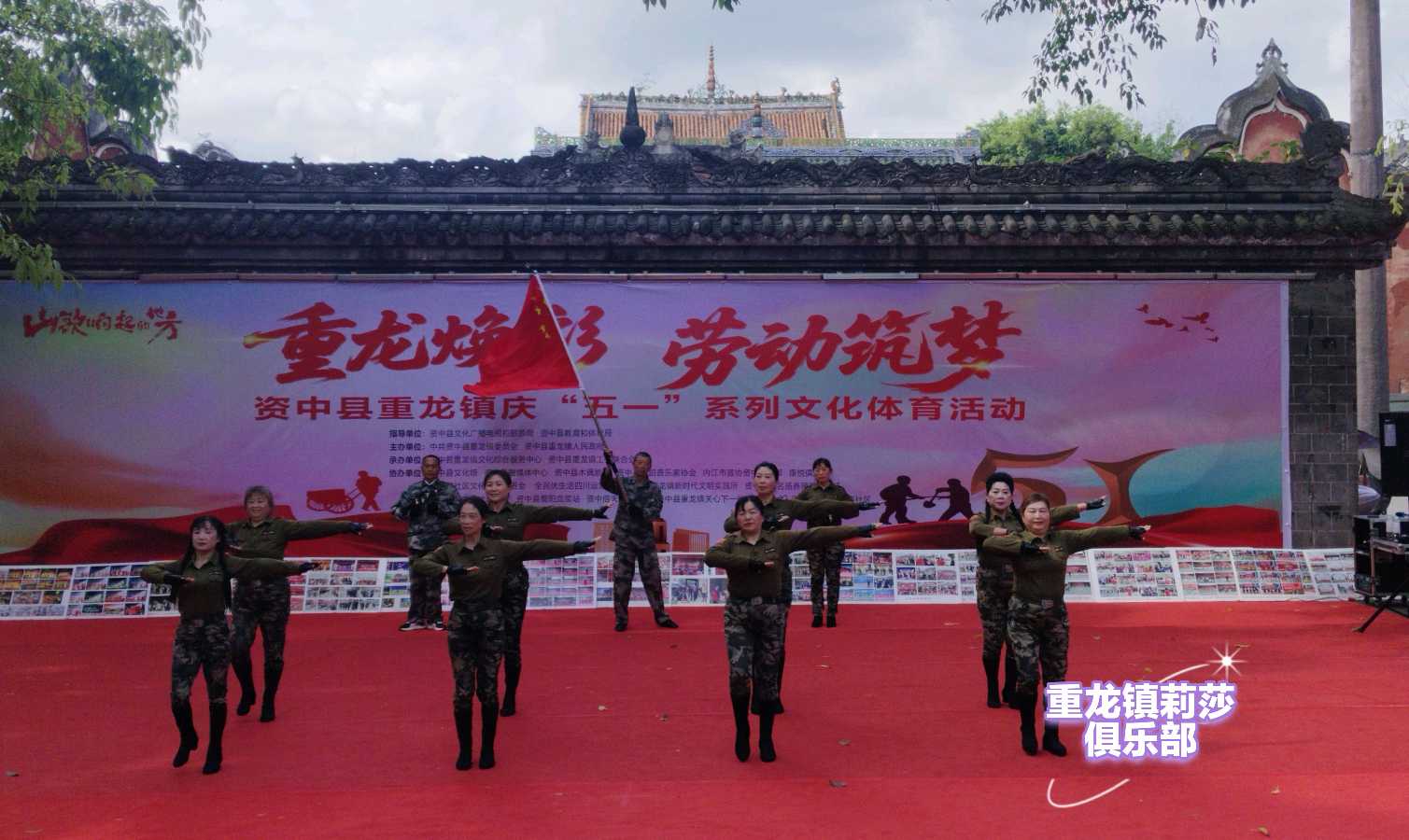 重龙焕彩 劳动筑梦——资中县重龙镇庆“五一”系列文体活动圆满举办（图4）