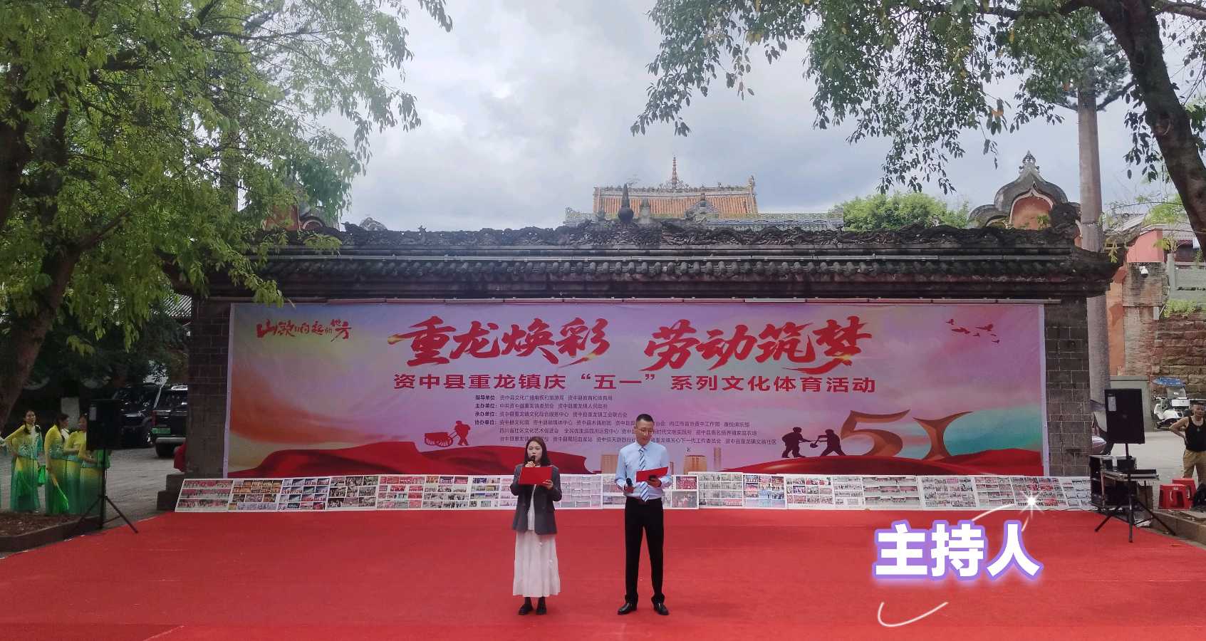 重龙焕彩 劳动筑梦——资中县重龙镇庆“五一”系列文体活动圆满举办（图2）