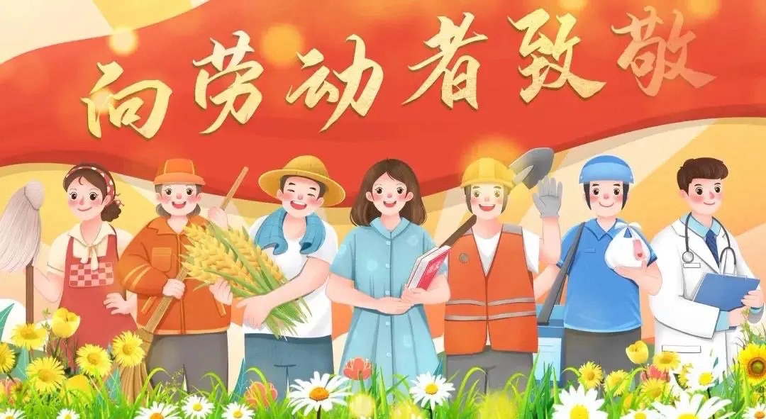 【新诗大观】五一国际劳动节||文/张道发（图3）