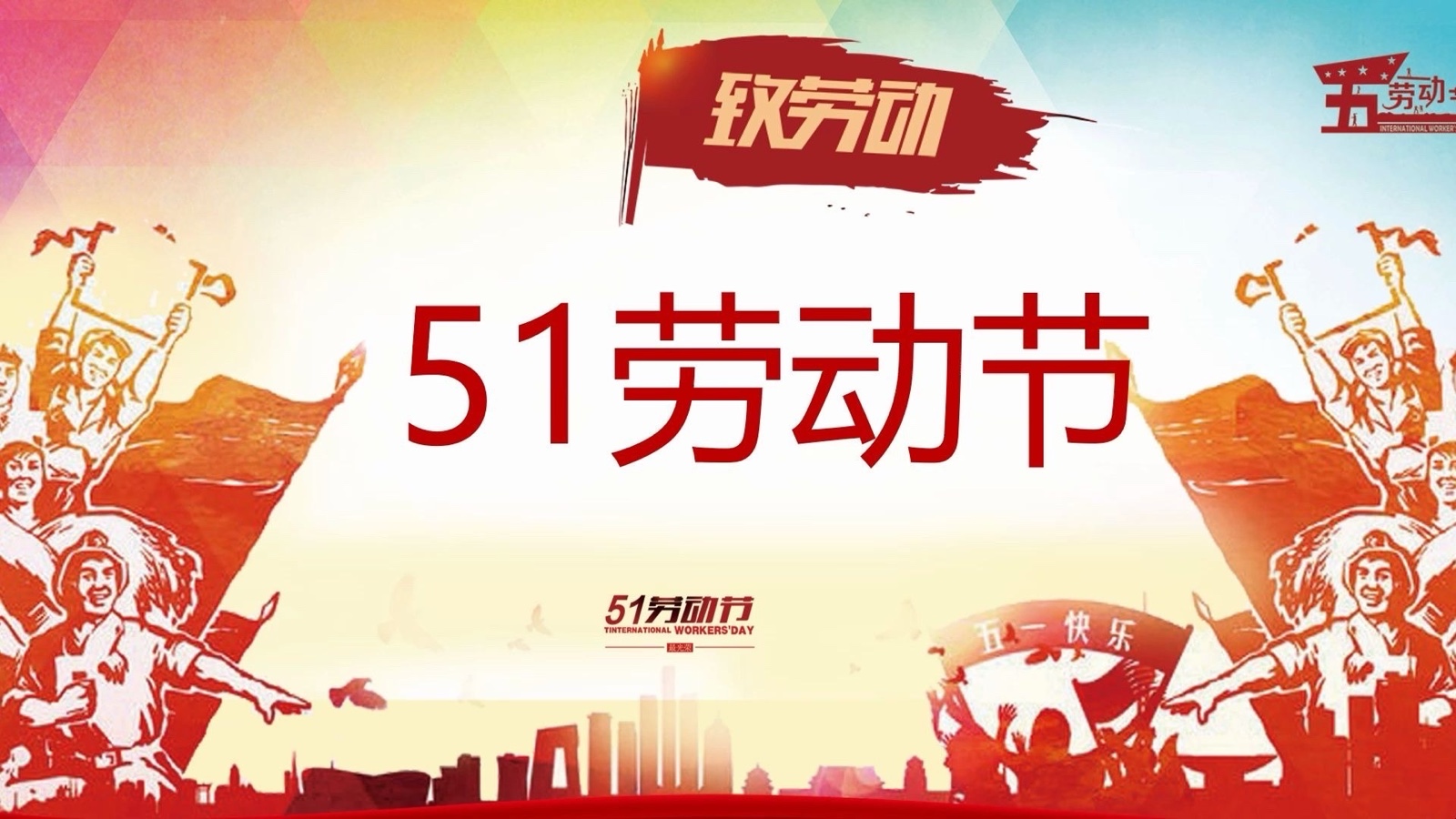 【新诗大观】五一国际劳动节||文/张道发（图2）