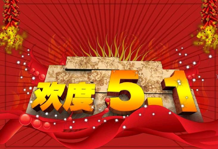 【散文】《劳动创造世界 奋斗成就梦想 ——写在“五一”国际劳动节之际》作者: 成振林/陕西宝鸡（图4）