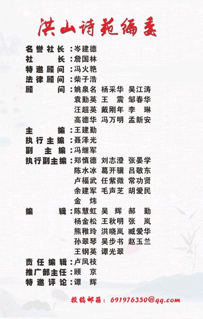 洪山诗苑（2026）第028期总第652期 同题《五一劳动赋（图3）