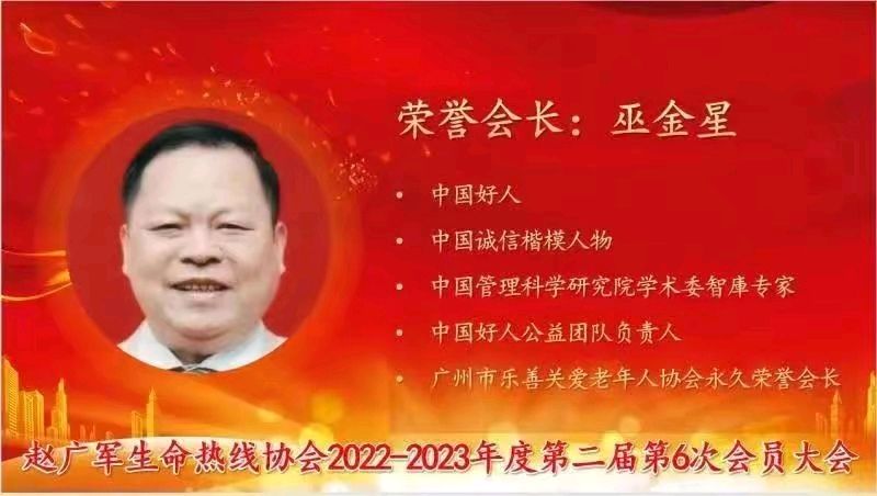 广东中国好人公益团队慰问抗美援朝白衣功臣危寿如(图15)