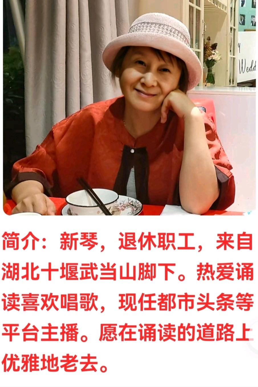 请欣赏最柔情的诵读—— 草原情思 作者：安然小静 主播：管新琴（图4）