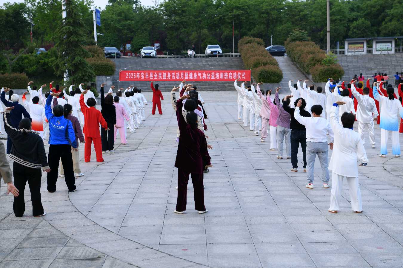 宝丰县健身气功公益培训班开班