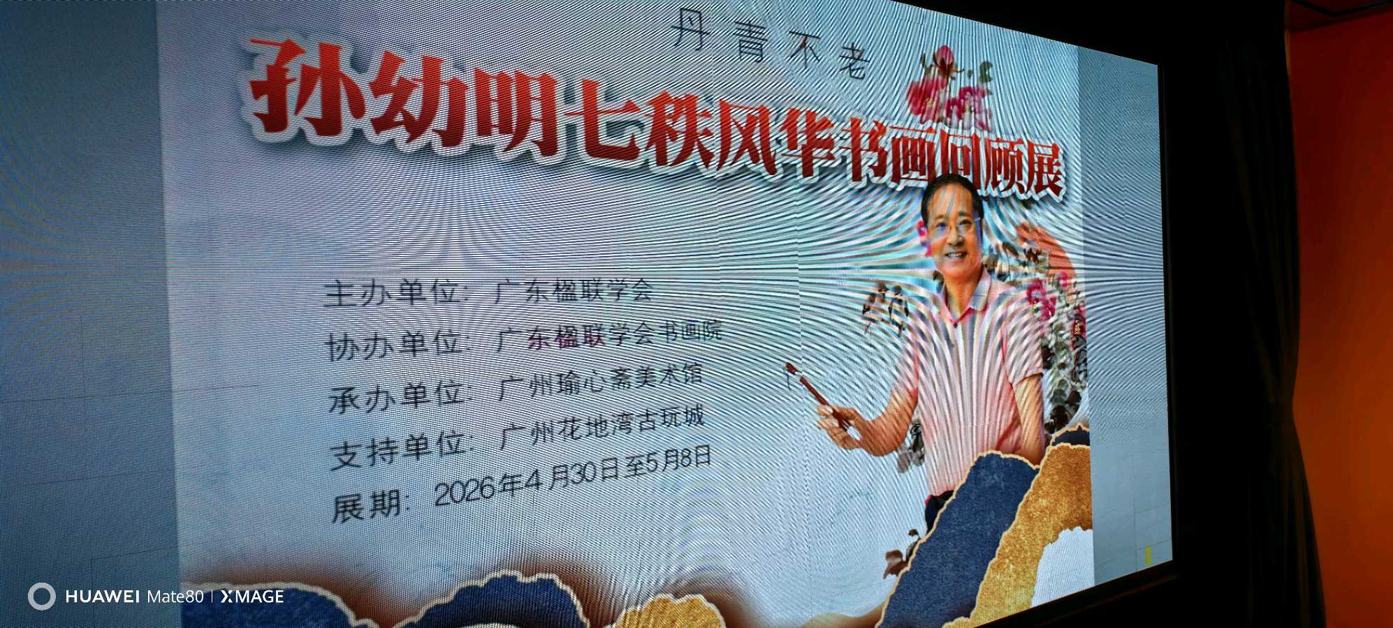 丹青不老，墨韵流芳（图2）