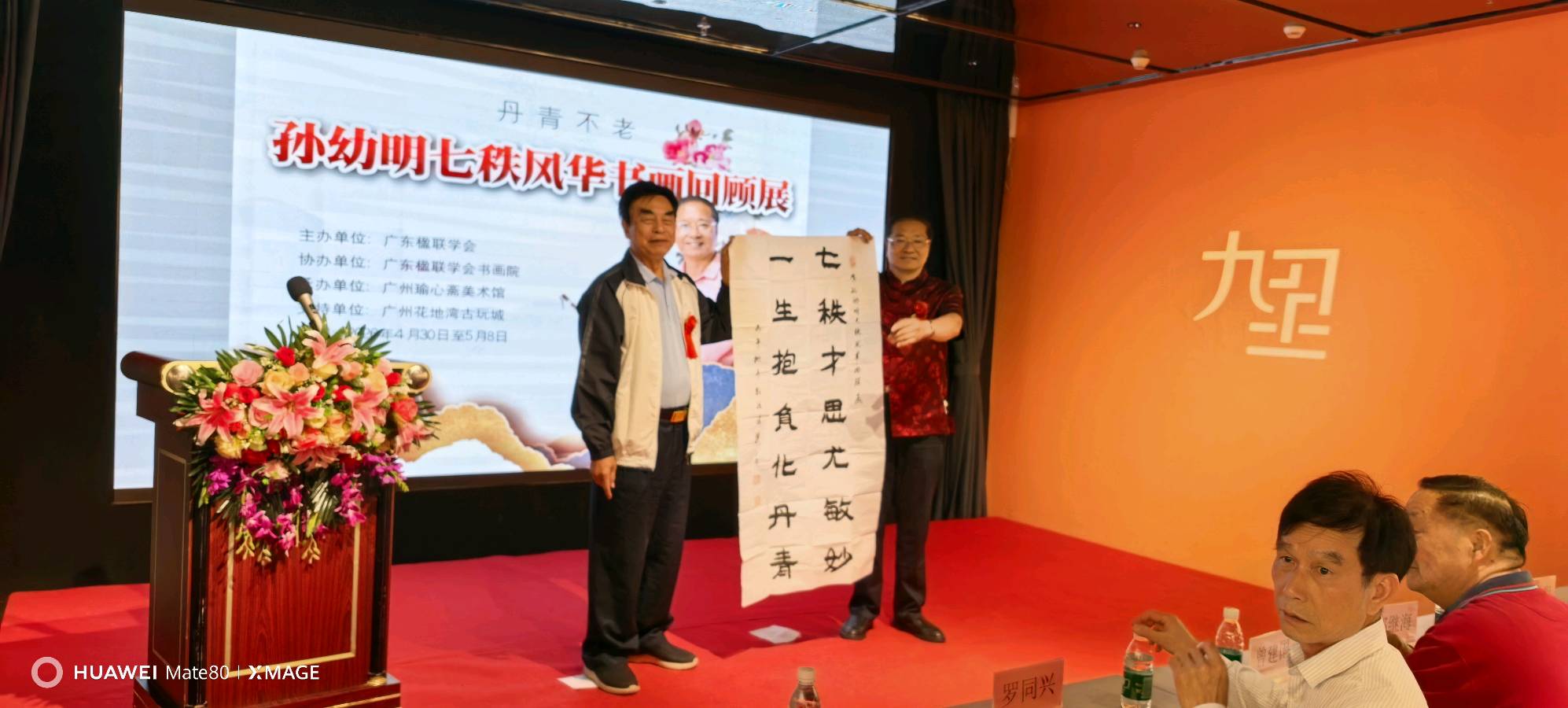 丹青不老，墨韵流芳（图9）