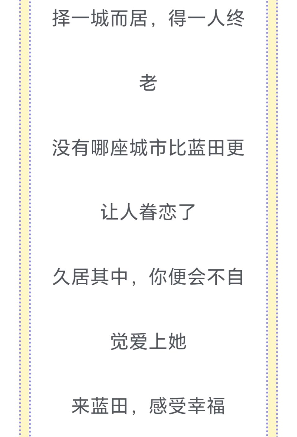 赵長民（旭东）//蓝田四季吟＿五言四十八韵（图2）
