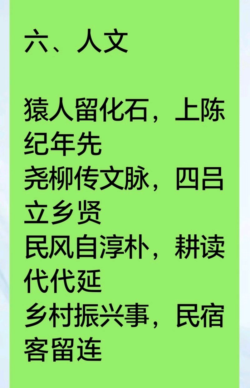 赵長民（旭东）//蓝田四季吟＿五言四十八韵（图12）