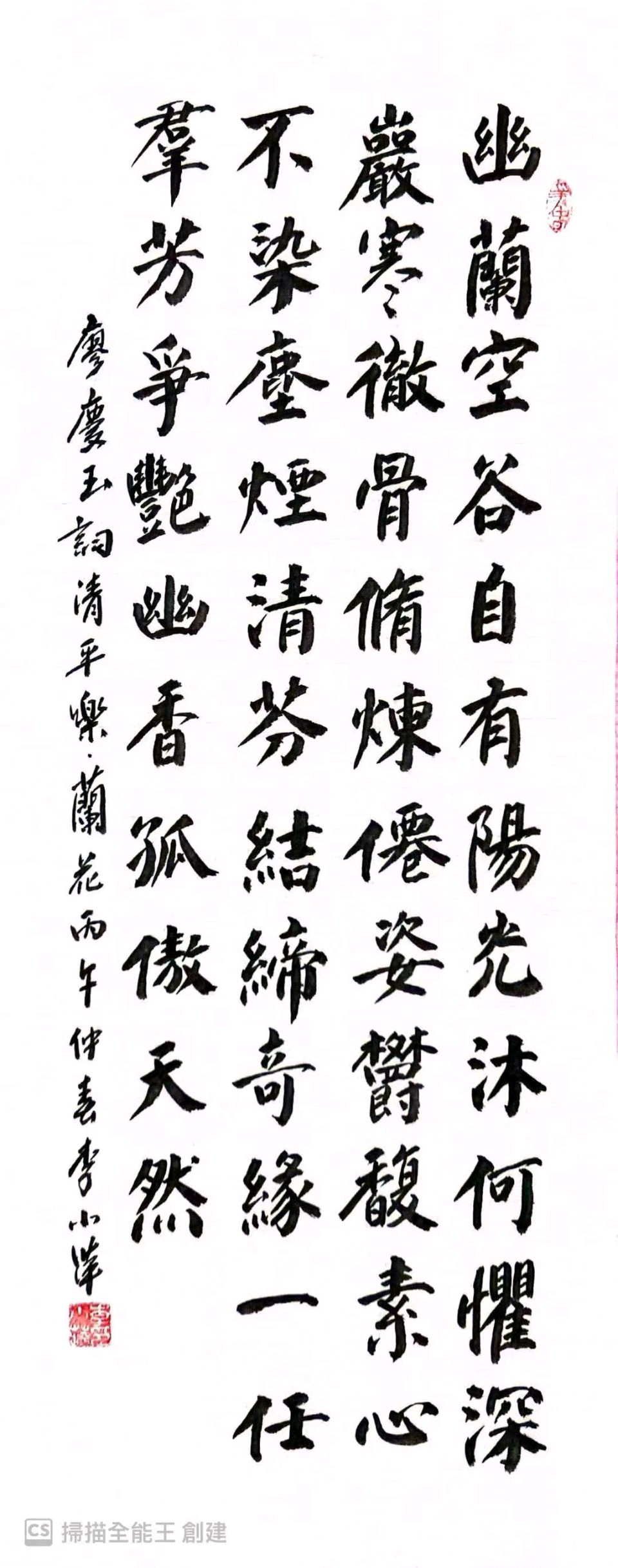 罗马假日（廖庆玉）导师精彩近作暨被书法家们泼墨挥毫的二十多幅诗词妙笔与君共赏（图21）