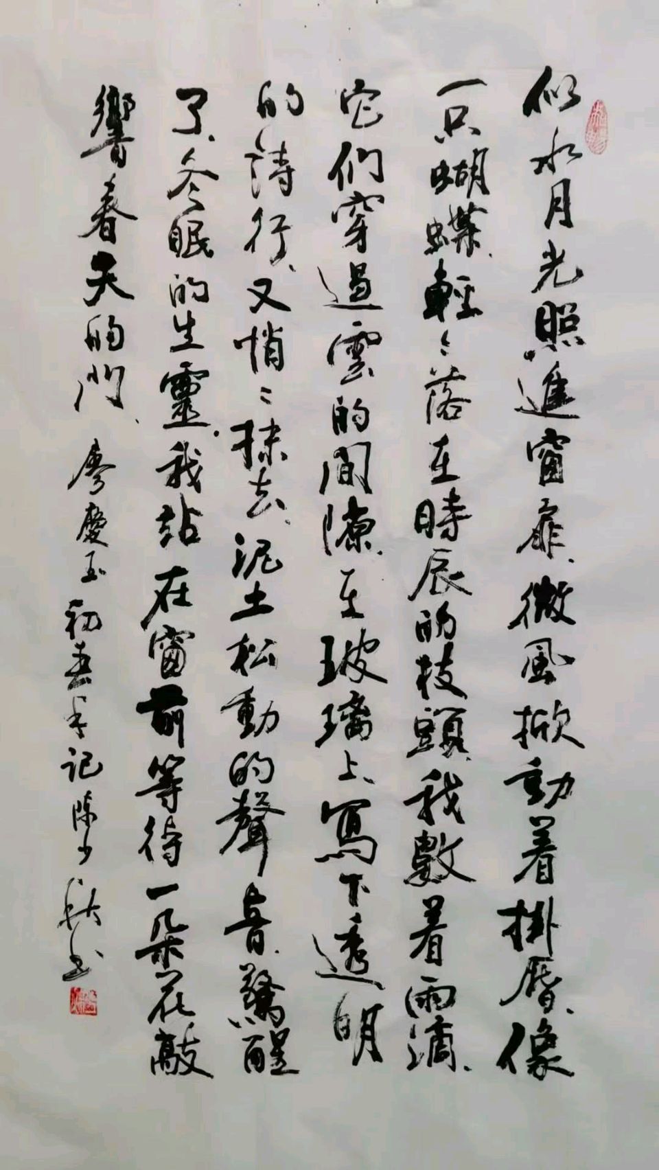 罗马假日（廖庆玉）导师精彩近作暨被书法家们泼墨挥毫的二十多幅诗词妙笔与君共赏（图28）