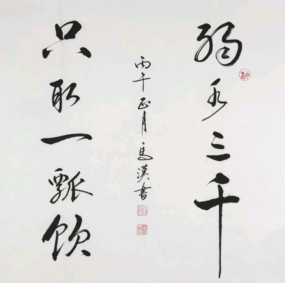 【墨香群英苑】第39期综合刊(图21)