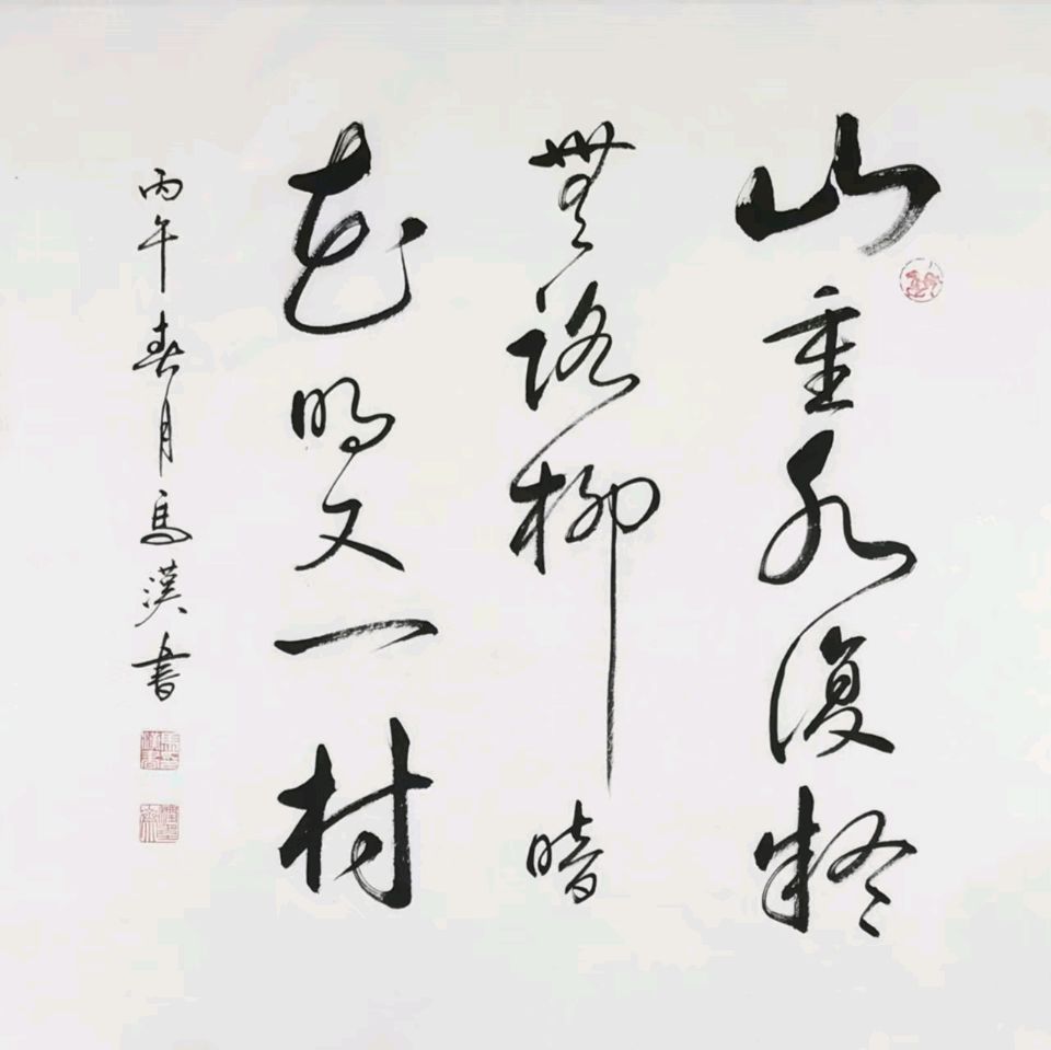 【墨香群英苑】第39期综合刊(图19)