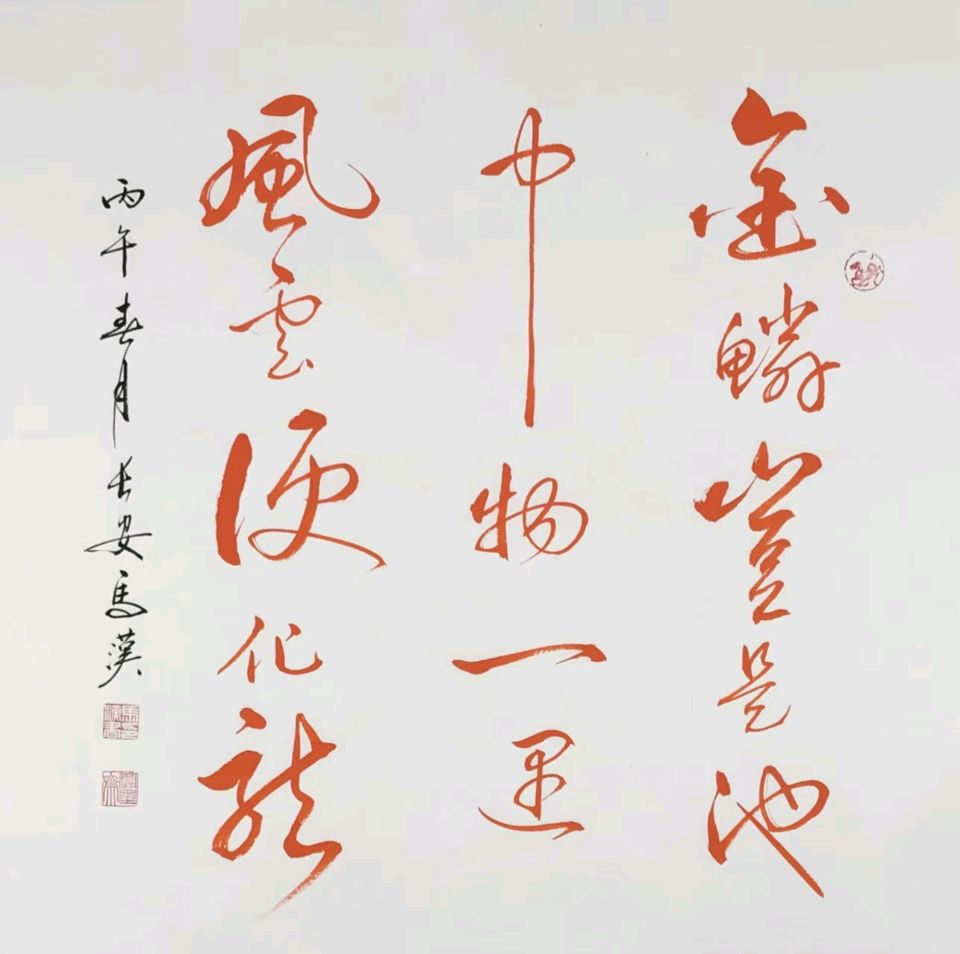【墨香群英苑】第39期综合刊(图14)