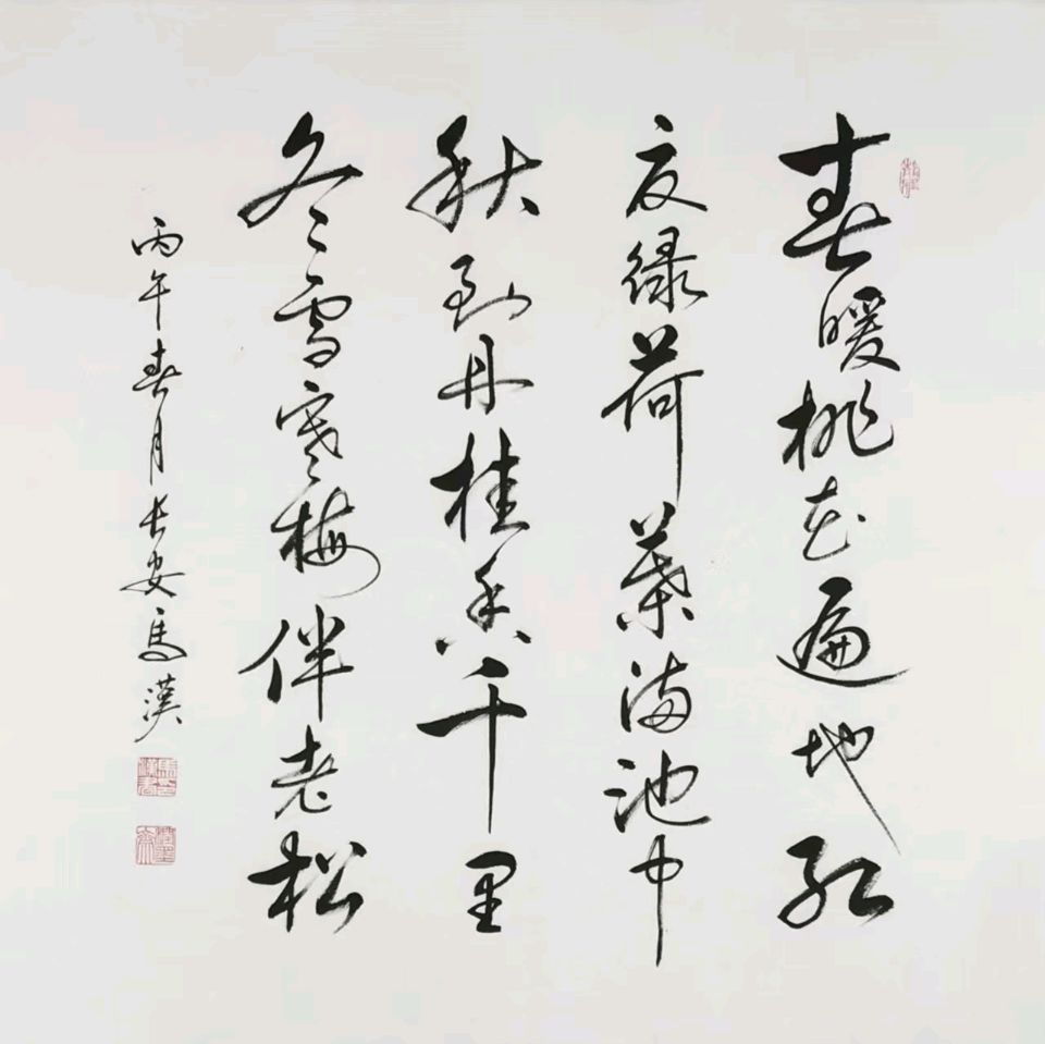 【墨香群英苑】第39期综合刊(图16)