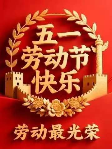 【荣耀中国】山东分社*综合刊第14期(图4)