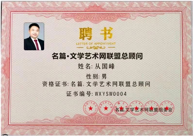 《中华好诗词》隆重推出（河南）优秀诗人从国峰先生《敬致宏彪师兄对联20幅》敬请雅鉴（图12）