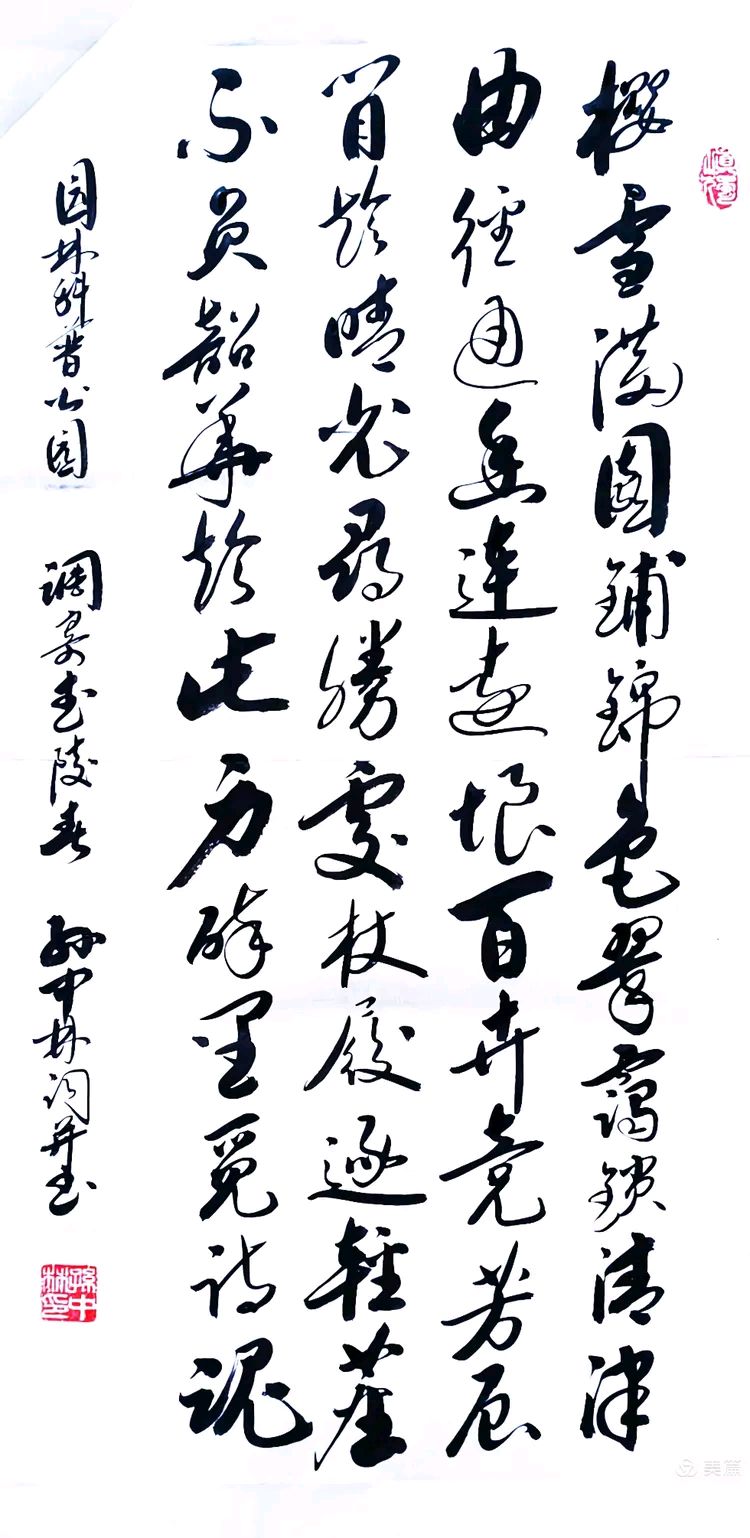 2026年赏武汉诸景原创诗词专辑(38)（图11）