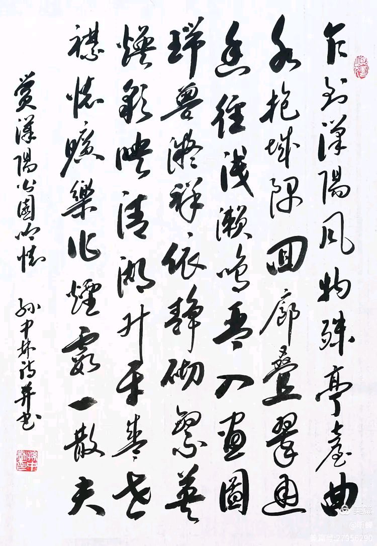 2026年赏武汉诸景原创诗词专辑(38)（图18）