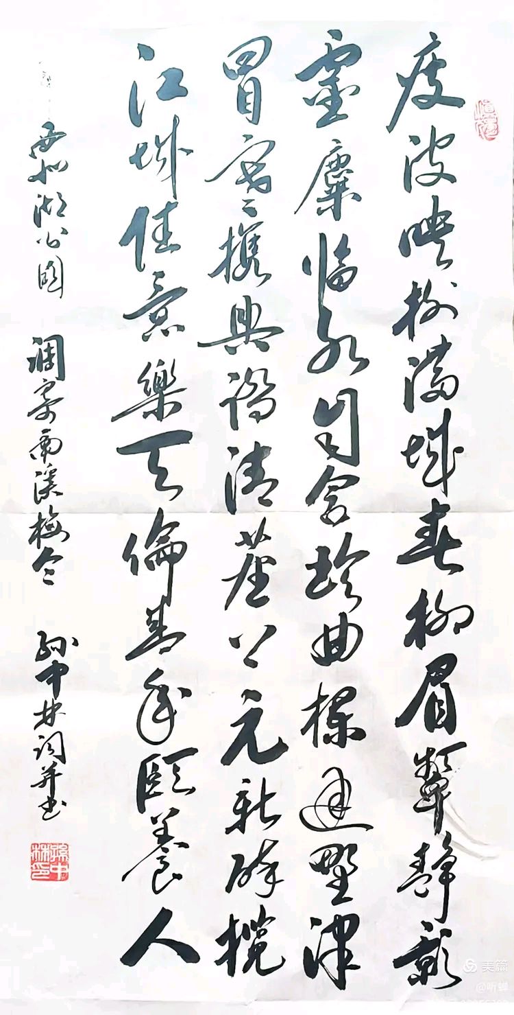 2026年赏武汉诸景原创诗词专辑(38)（图25）