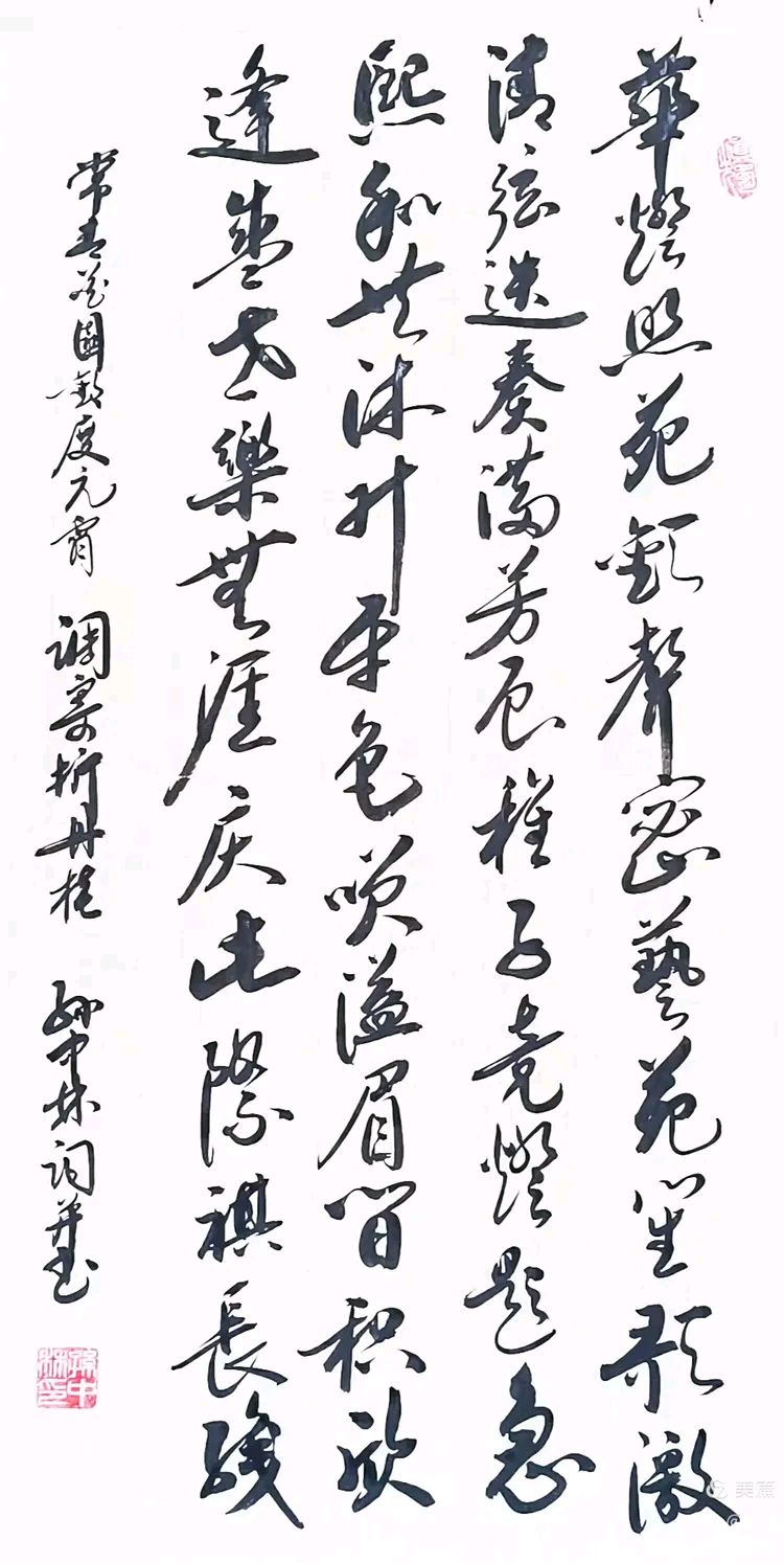 2026年赏武汉诸景原创诗词专辑(38)（图26）