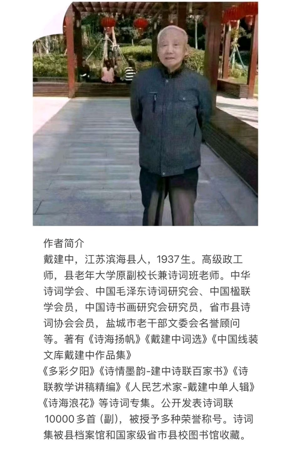 【荣耀中国】文学社*五一劳动节礼赞作者/戴建中（图4）