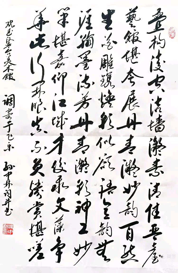 2026年赏武汉诸景原创诗词专辑(38)（图36）