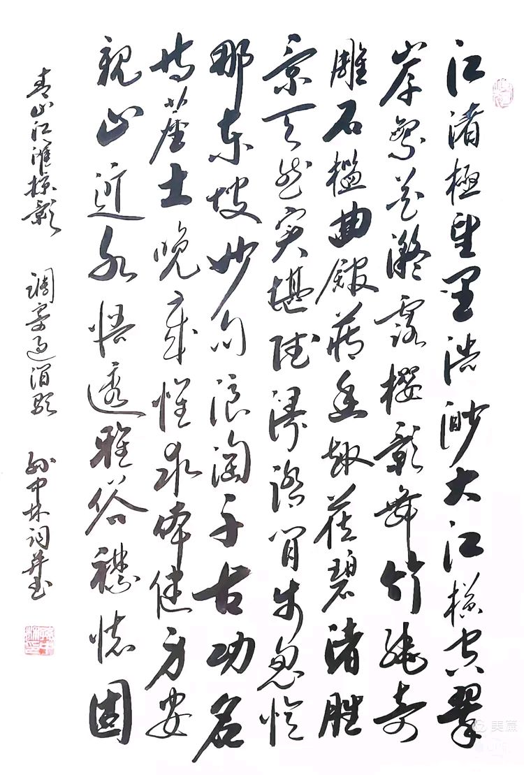 2026年赏武汉诸景原创诗词专辑(38)（图47）