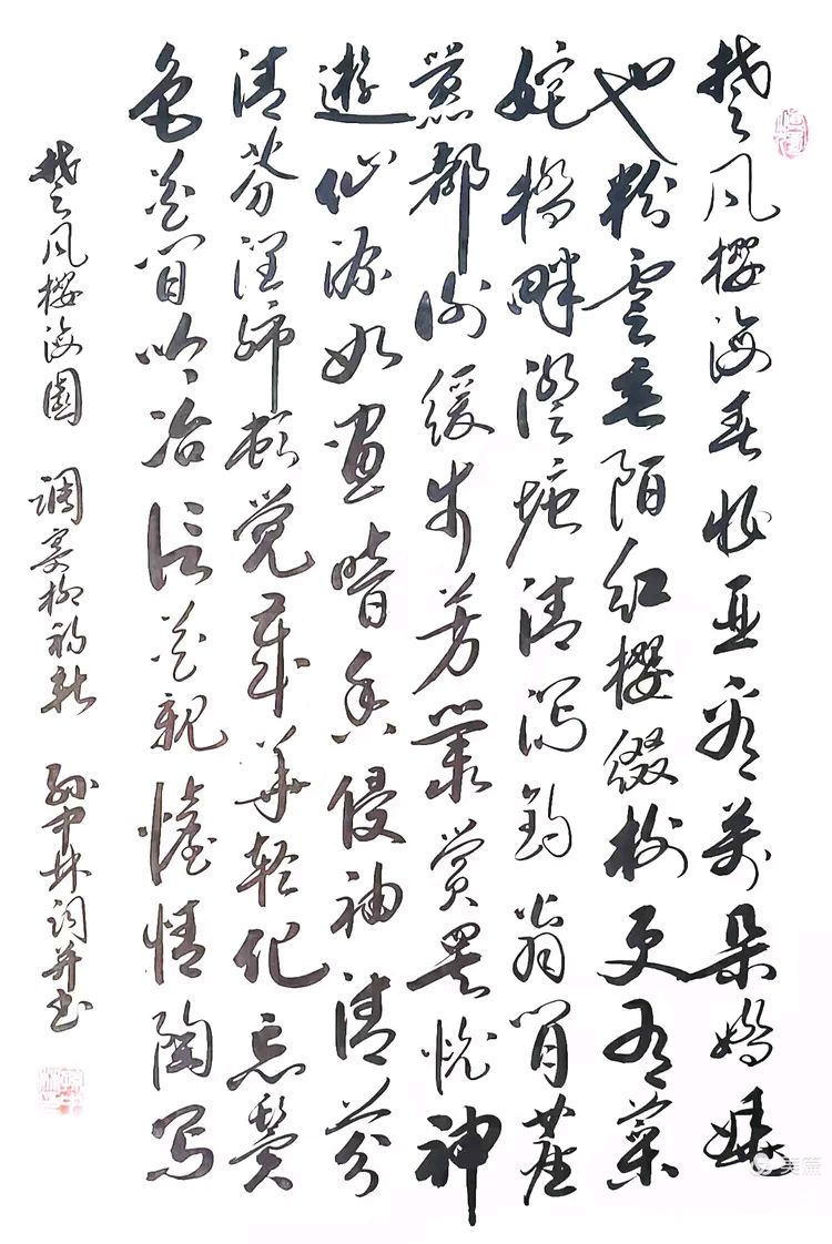 2026年赏武汉诸景原创诗词专辑(38)（图48）