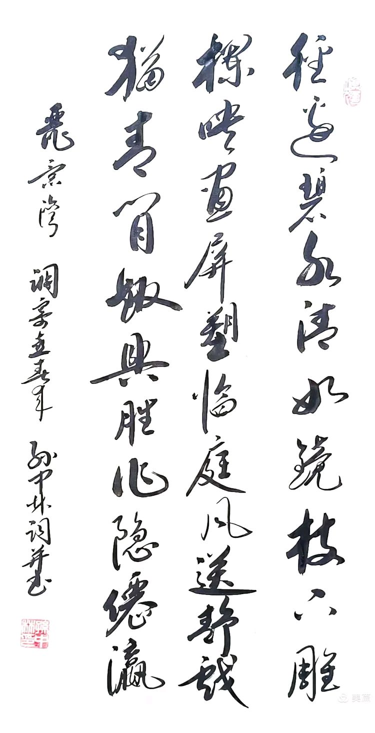 2026年赏武汉诸景原创诗词专辑(38)（图50）