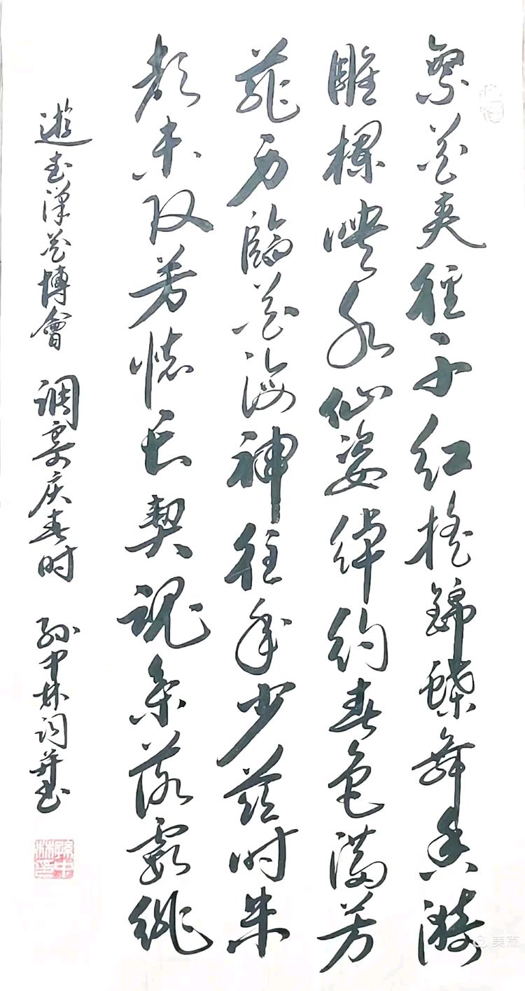 2026年赏武汉诸景原创诗词专辑(38)（图56）