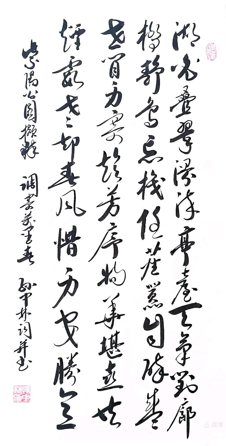 2026年赏武汉诸景原创诗词专辑(38)（图60）