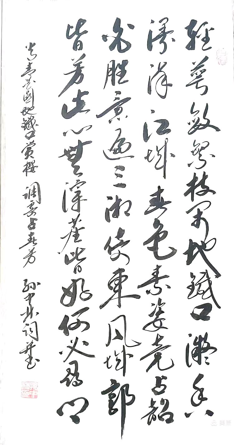 2026年赏武汉诸景原创诗词专辑(38)（图61）