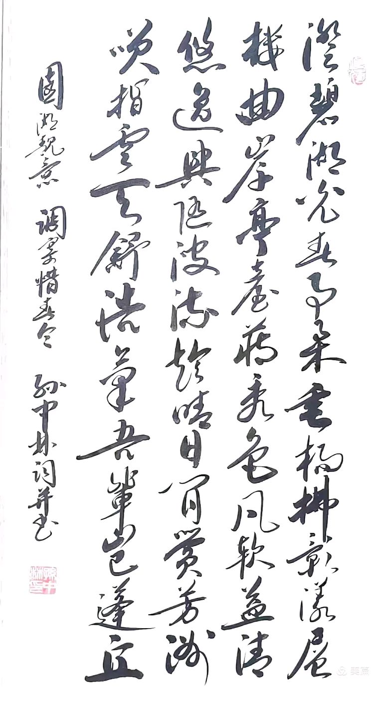 2026年赏武汉诸景原创诗词专辑(38)（图67）
