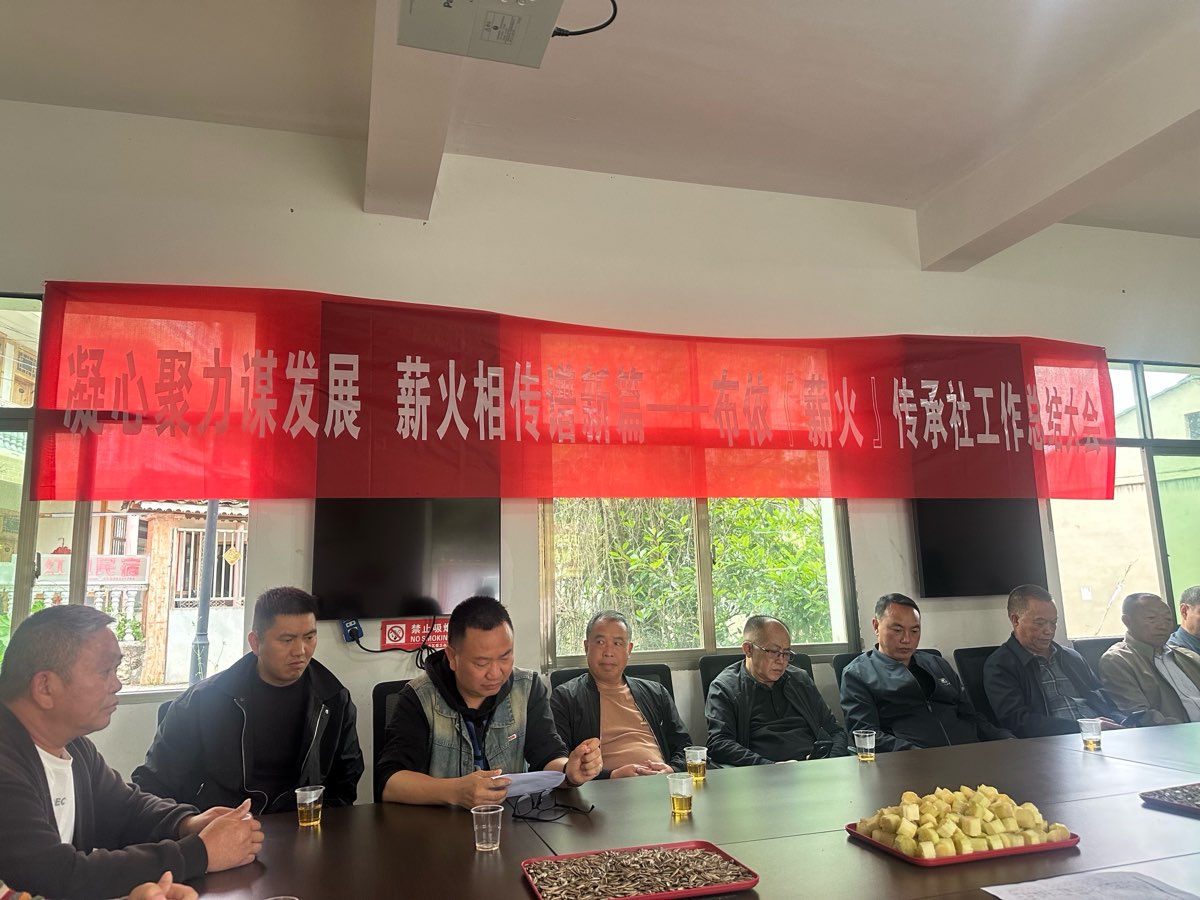 凝心聚力谋发展 薪火传承谱新篇