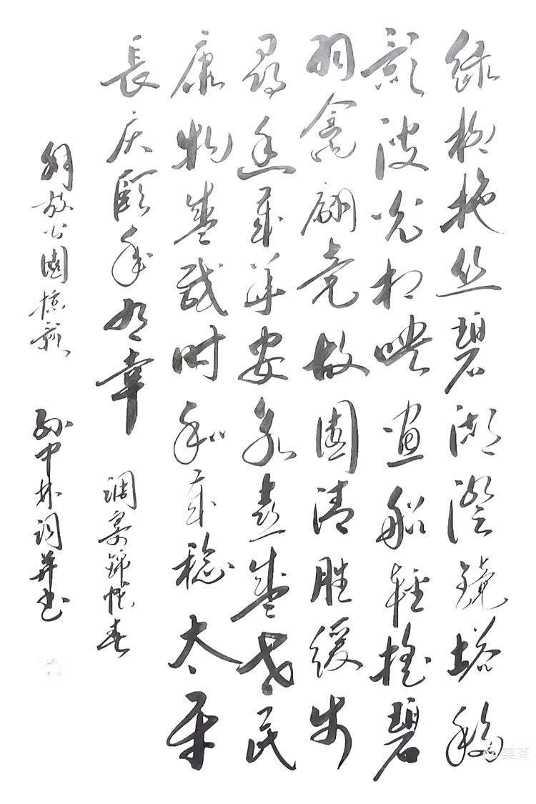 2026年赏武汉诸景原创诗词专辑(38)（图74）