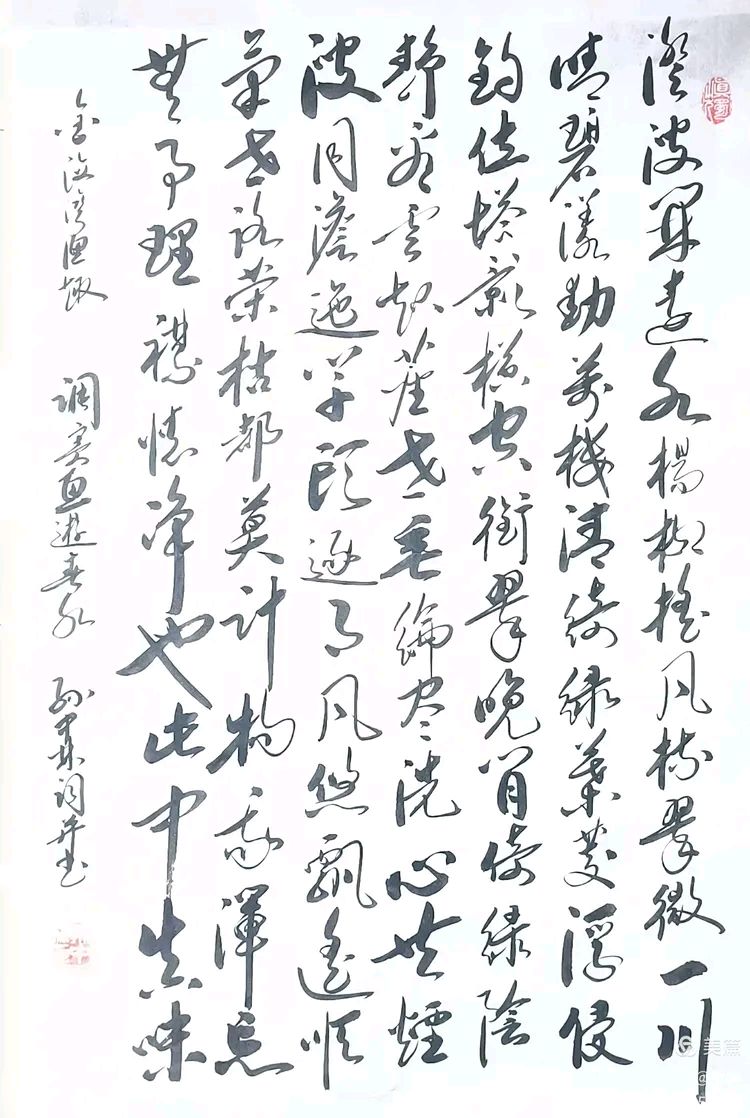 2026年赏武汉诸景原创诗词专辑(38)（图77）