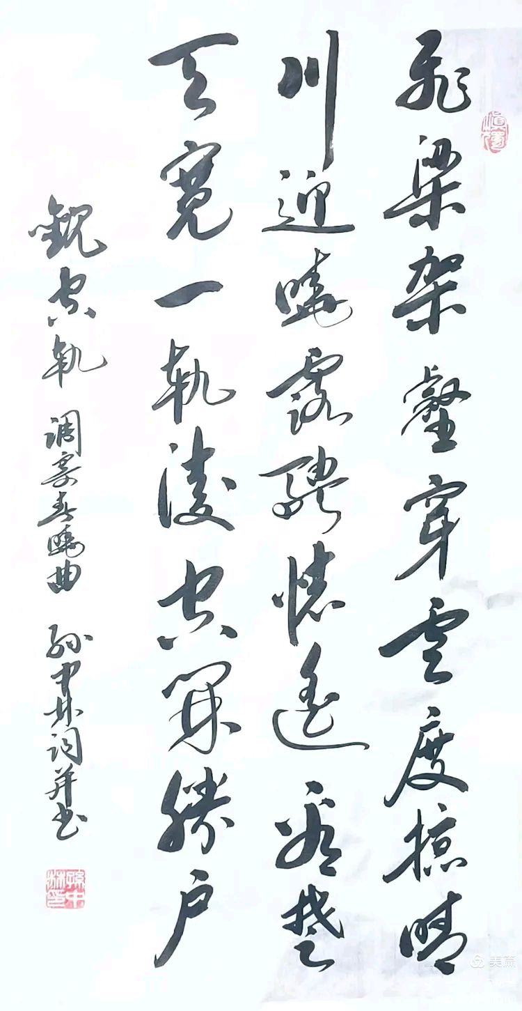2026年赏武汉诸景原创诗词专辑(38)（图80）