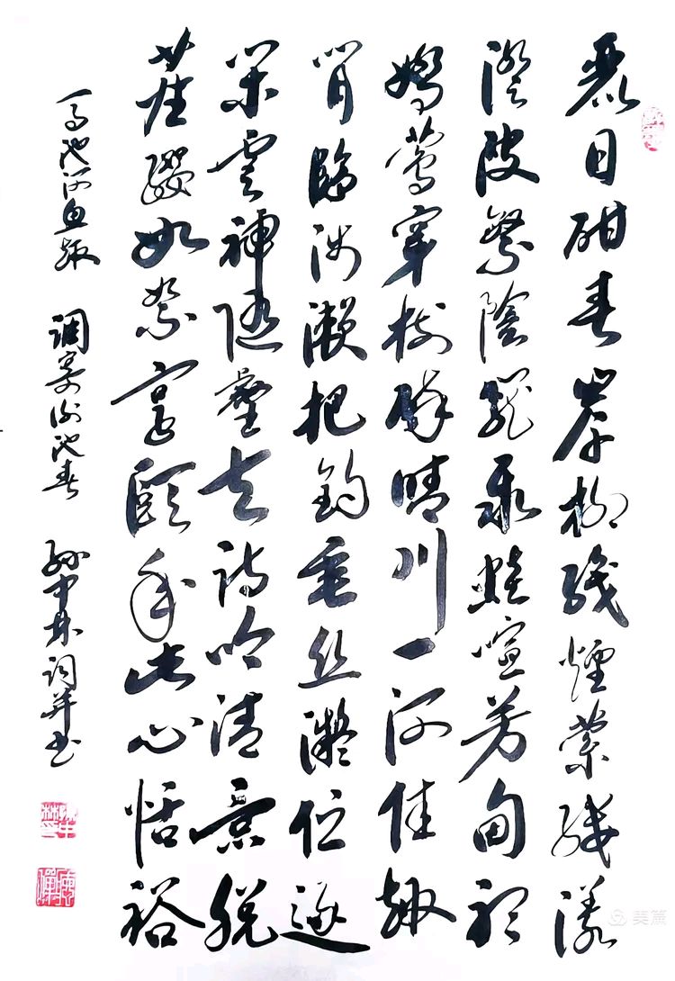 2026年赏武汉诸景原创诗词专辑(38)（图81）